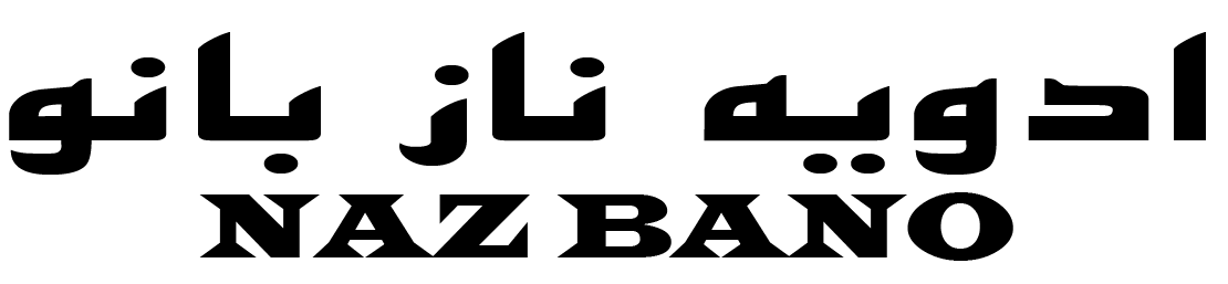 ادویه ناز بانو